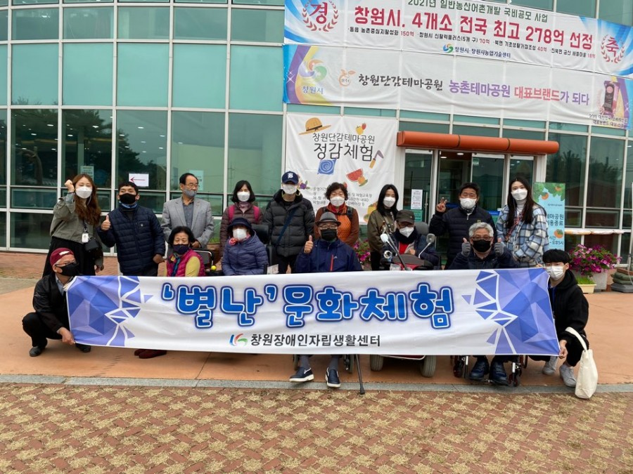 별난 문화체험 기념 단체사진