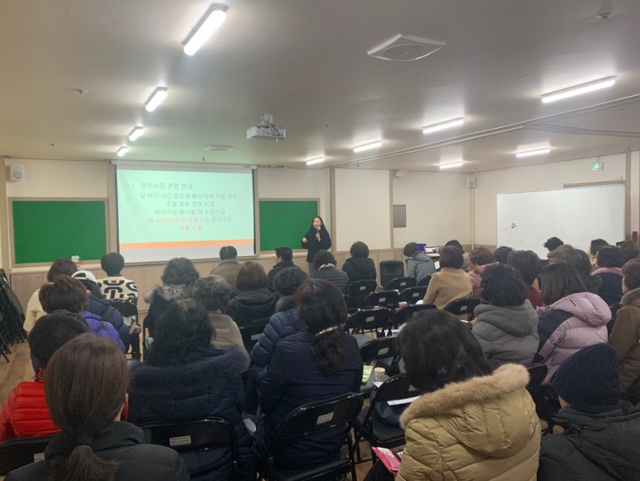 2020년 제1차 활동지원사 간담회