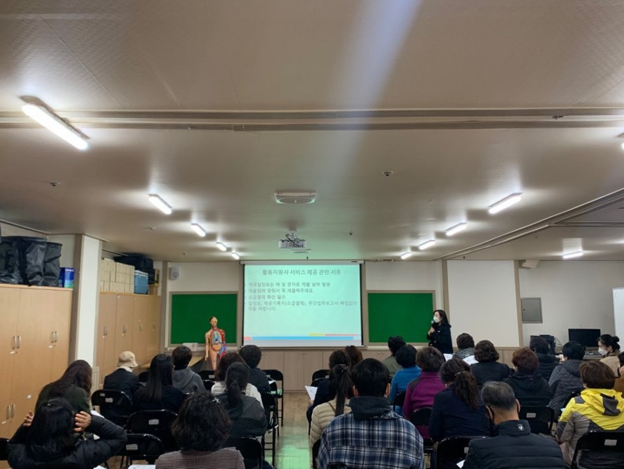 2020년 제 4차 장애인활동지원사 간담회(활동지원사 서비스 제공 관련 서류)