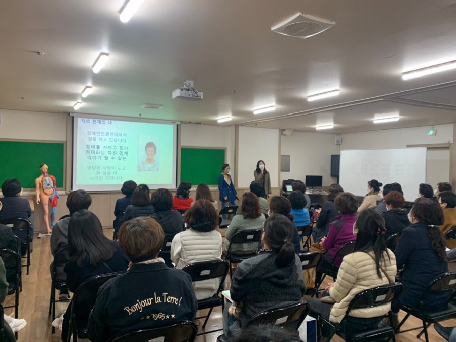 2020년 제 4차 장애인활동지원사 보수교육(지금 현재의 나)