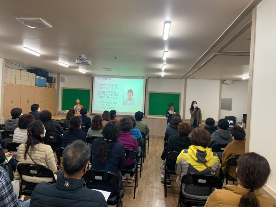 2020년 제 4차 장애인활동지원사 보수교육(지금 현재의 나 설명)