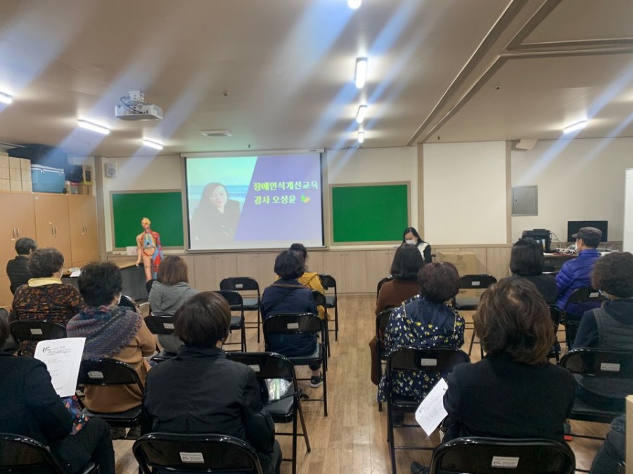 제 4차 장애인활동지원사 장애인인식개선 강의 강사소개