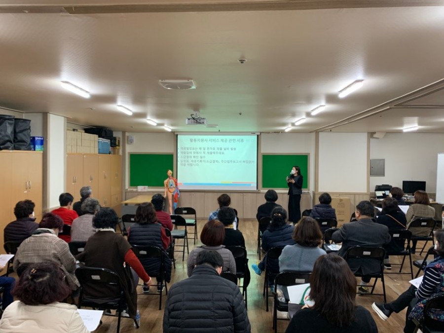 제 4차 장애인활동지원사 간담회(3차)-활동지원사 서비스 제공 관련 서류 정면 모습