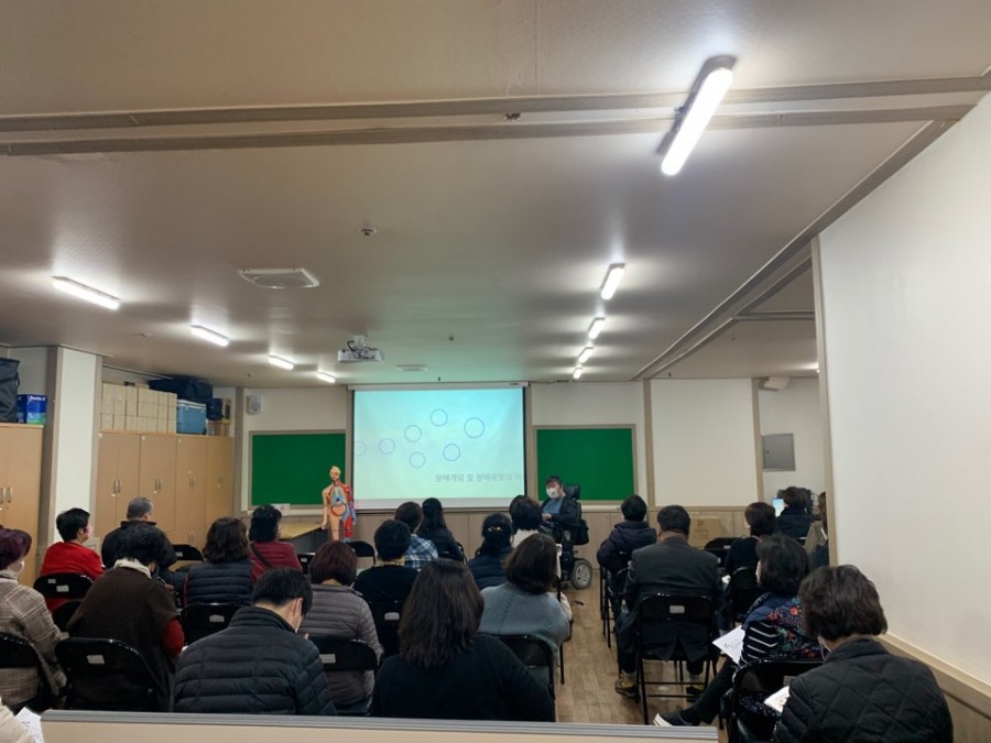 제 4차 장애인활동지원사 보수교육(3차)-장애개념