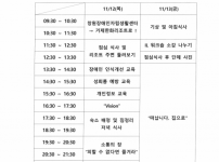 2020년 창원장애인자립생활센터 실무자 워크숍