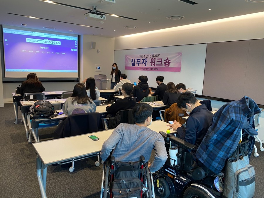 법정의무교육(직장 내 장애인식개선 교육, 성희롱 예방교육, 개인정보 교육)도 진행 모습