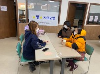 2021년 1월 '별'&'화이팅' 자조모임