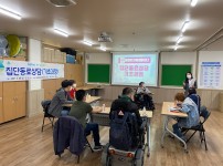 2021년 집단동료상담 (기초과정)