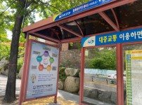 창원시 홍보매체 공모 (시내버스 승강장 광고판 사진)