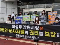 장애인 당사자들의 권리를 보장하라! 기자회견