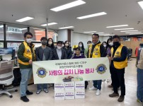 창원천마라이온스클럽 김치나눔행사