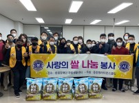 동창원라이온스 클럽 사랑의 쌀 기부식 행사