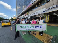 2025년 자립홈 입주자 간담회